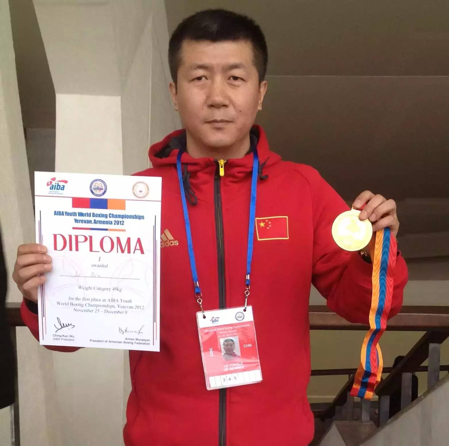 >>乐永乐 国际二星级拳击教练